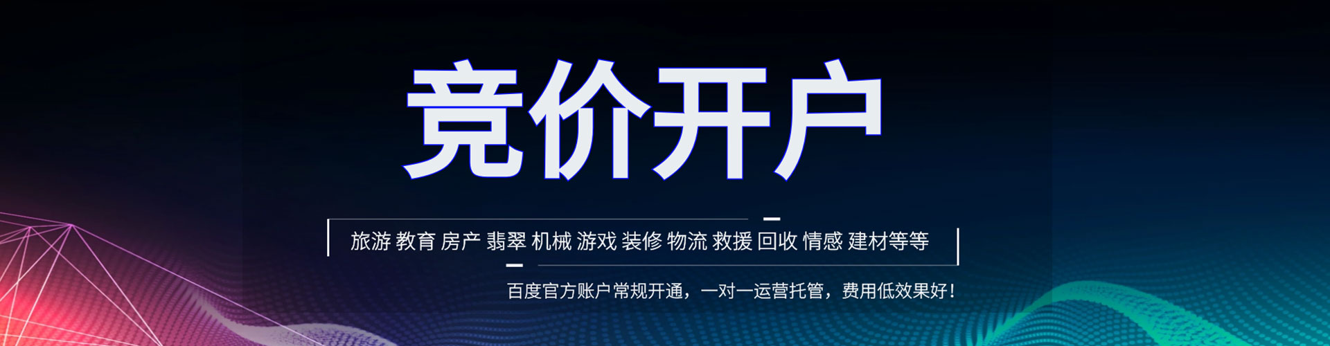 南木林信息流代理